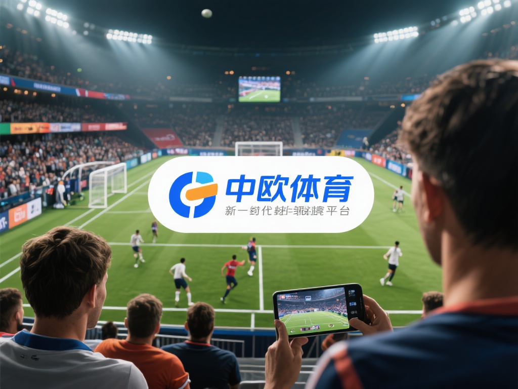 在当今快节奏的生活中，体育赛事已成为许多人放松身心